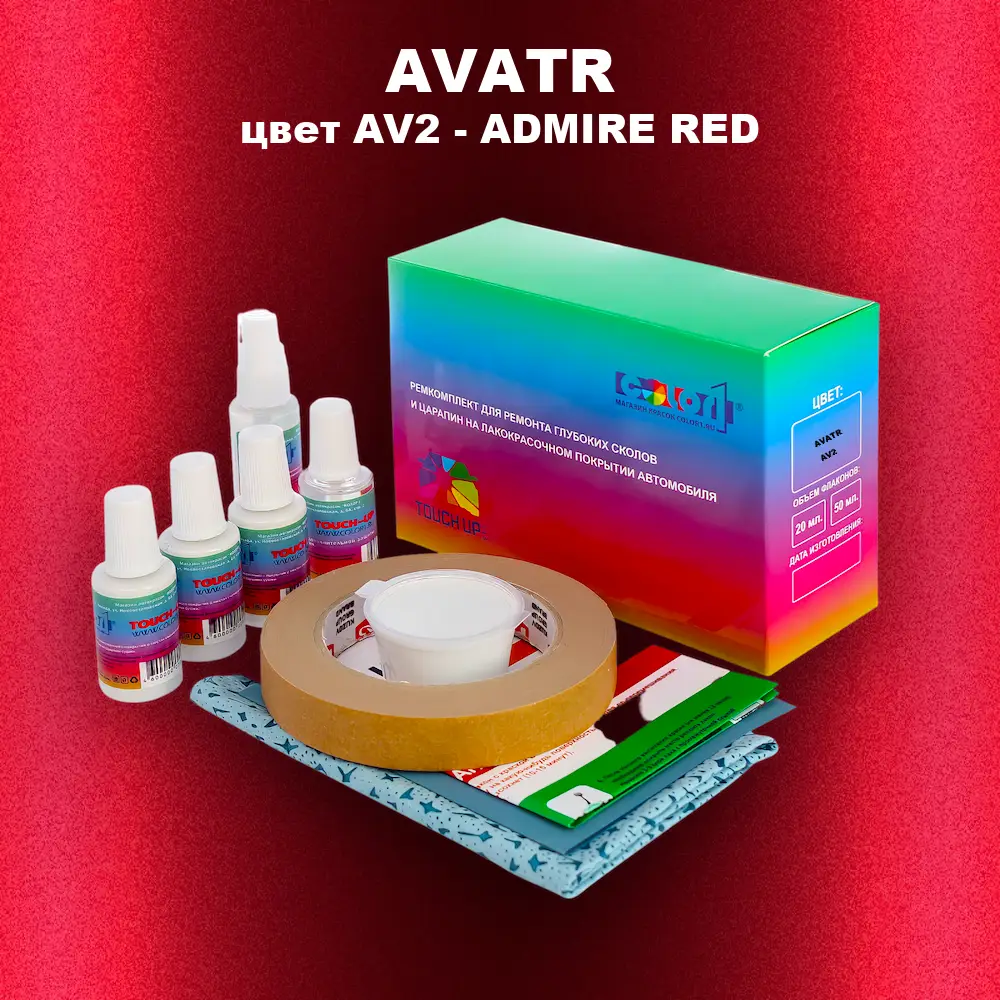 Ремкомплект для ремонта глубоких сколов и царапин AVATR, цвет AV2 - ADMIRE RED