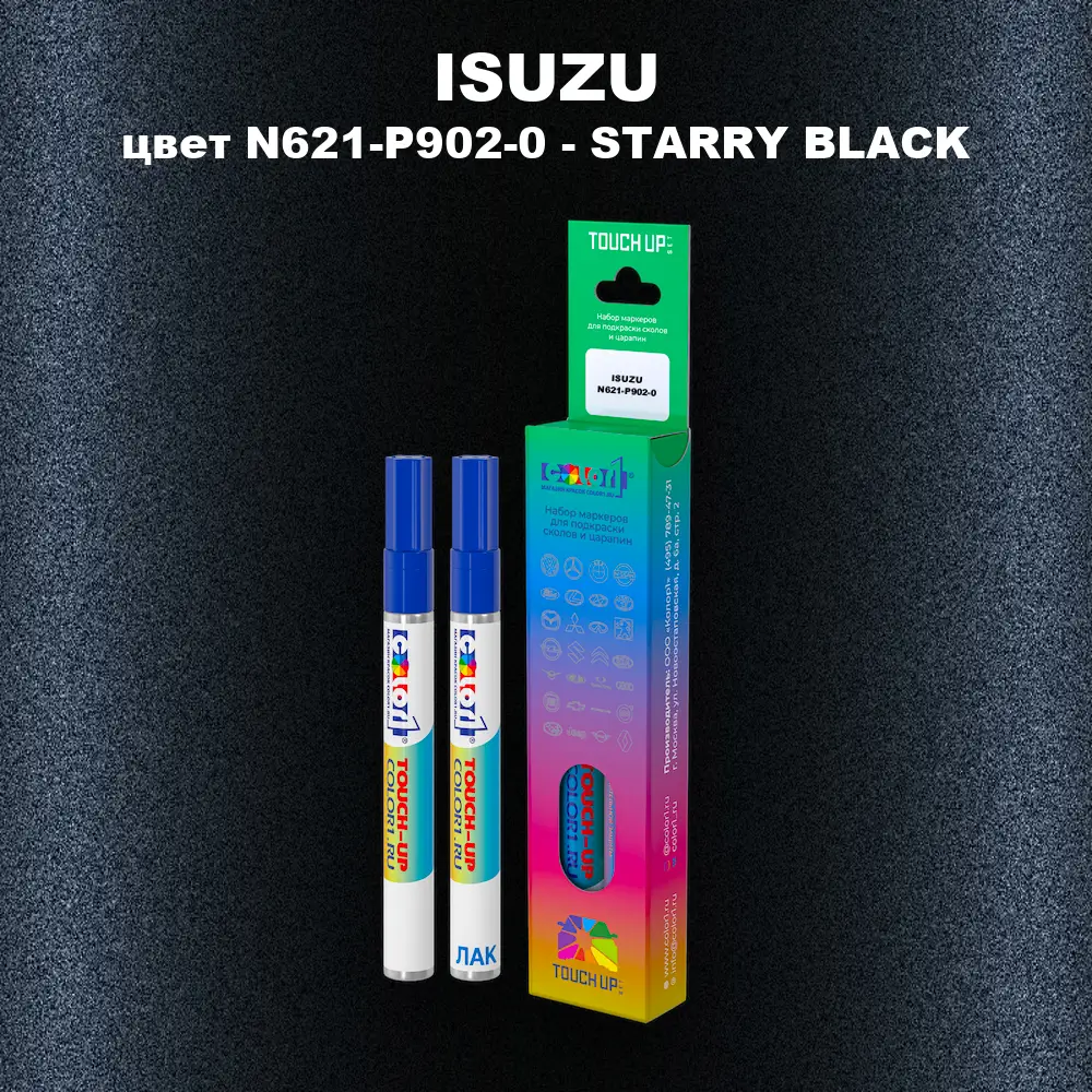 Маркер с краской ISUZU, цвет N621-P902-0 - STARRY BLACK