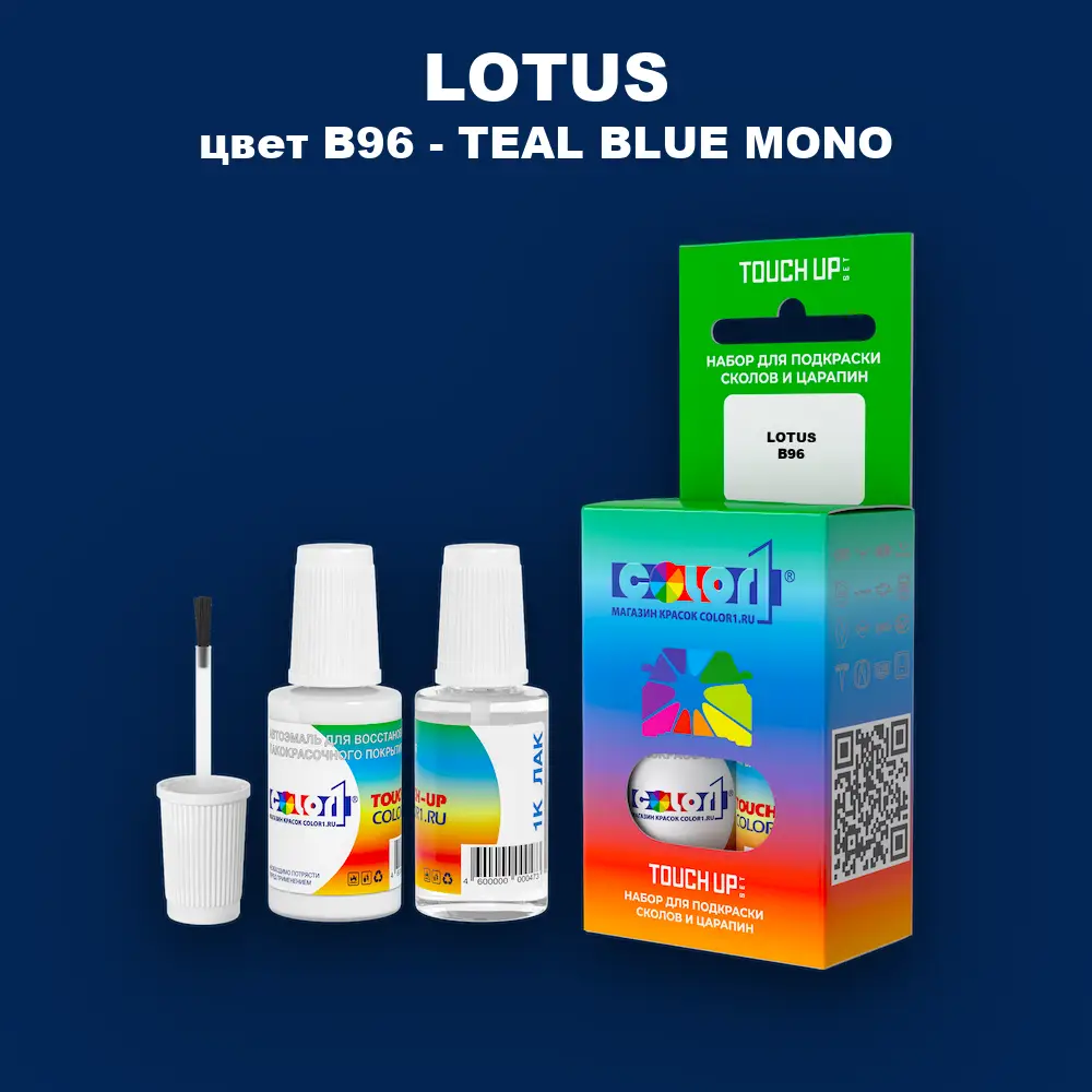 Краска для сколов во флаконе с кисточкой LOTUS, цвет B96 - TEAL BLUE MONO