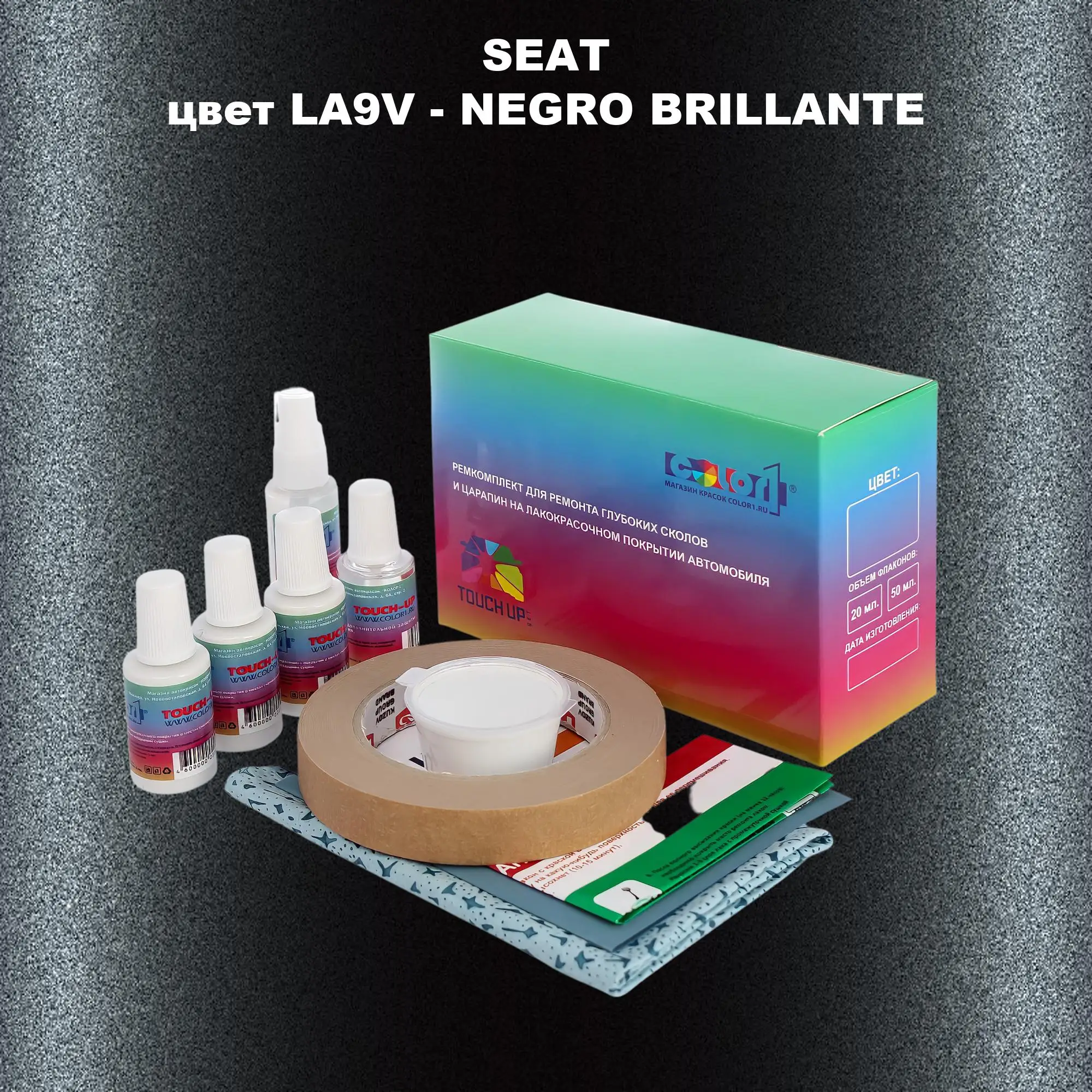 Ремкомплект для ремонта глубоких сколов и царапин SEAT, цвет LA9V - NEGRO BRILLANTE