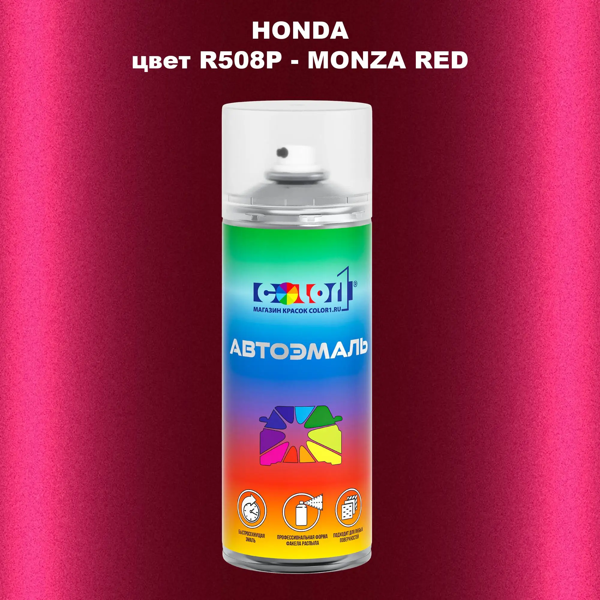 Аэрозольная краска HONDA, цвет R508P - MONZA RED