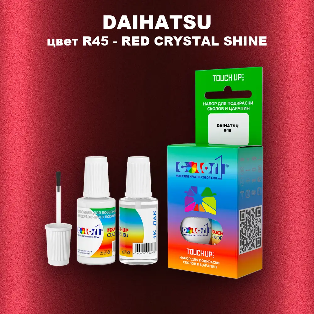 Краска для сколов во флаконе с кисточкой DAIHATSU, цвет R45 - RED CRYSTAL SHINE