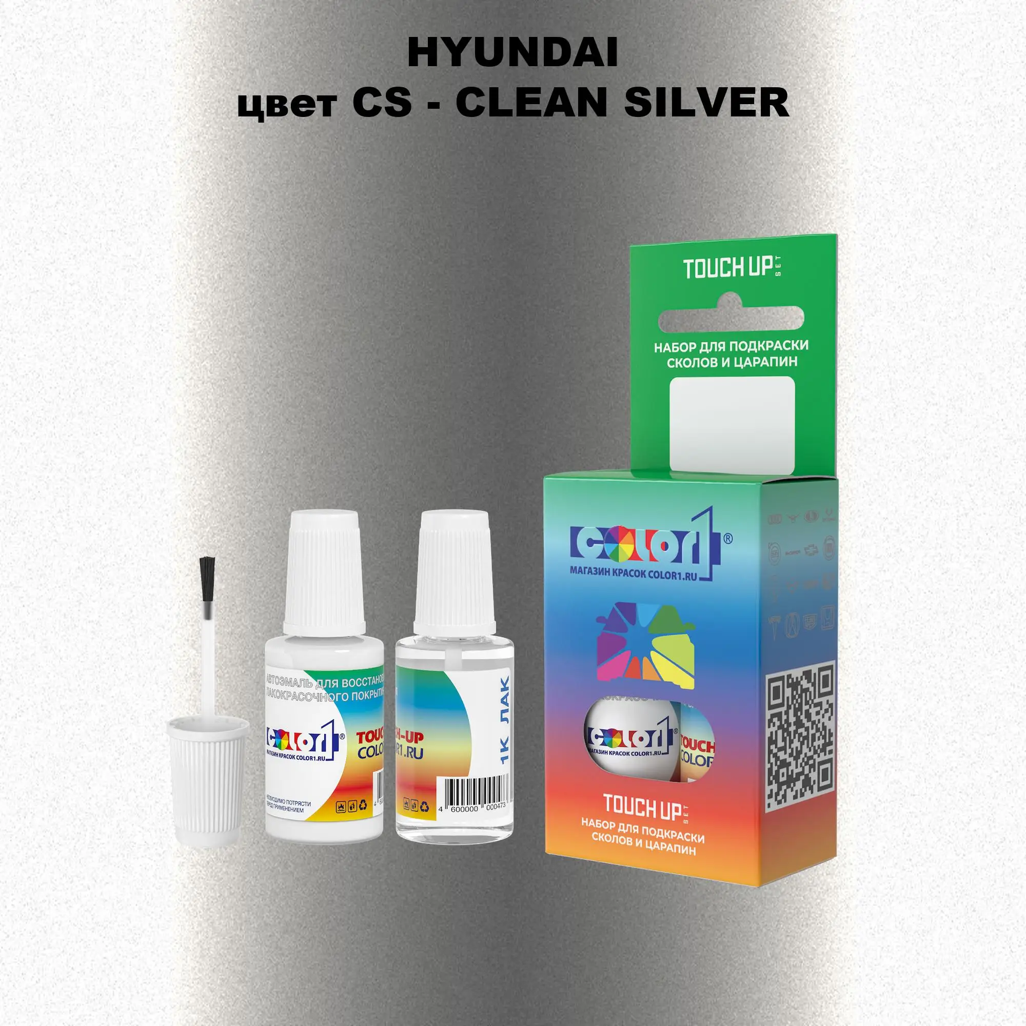 Краска для сколов во флаконе с кисточкой HYUNDAI, цвет CS - CLEAN SILVER