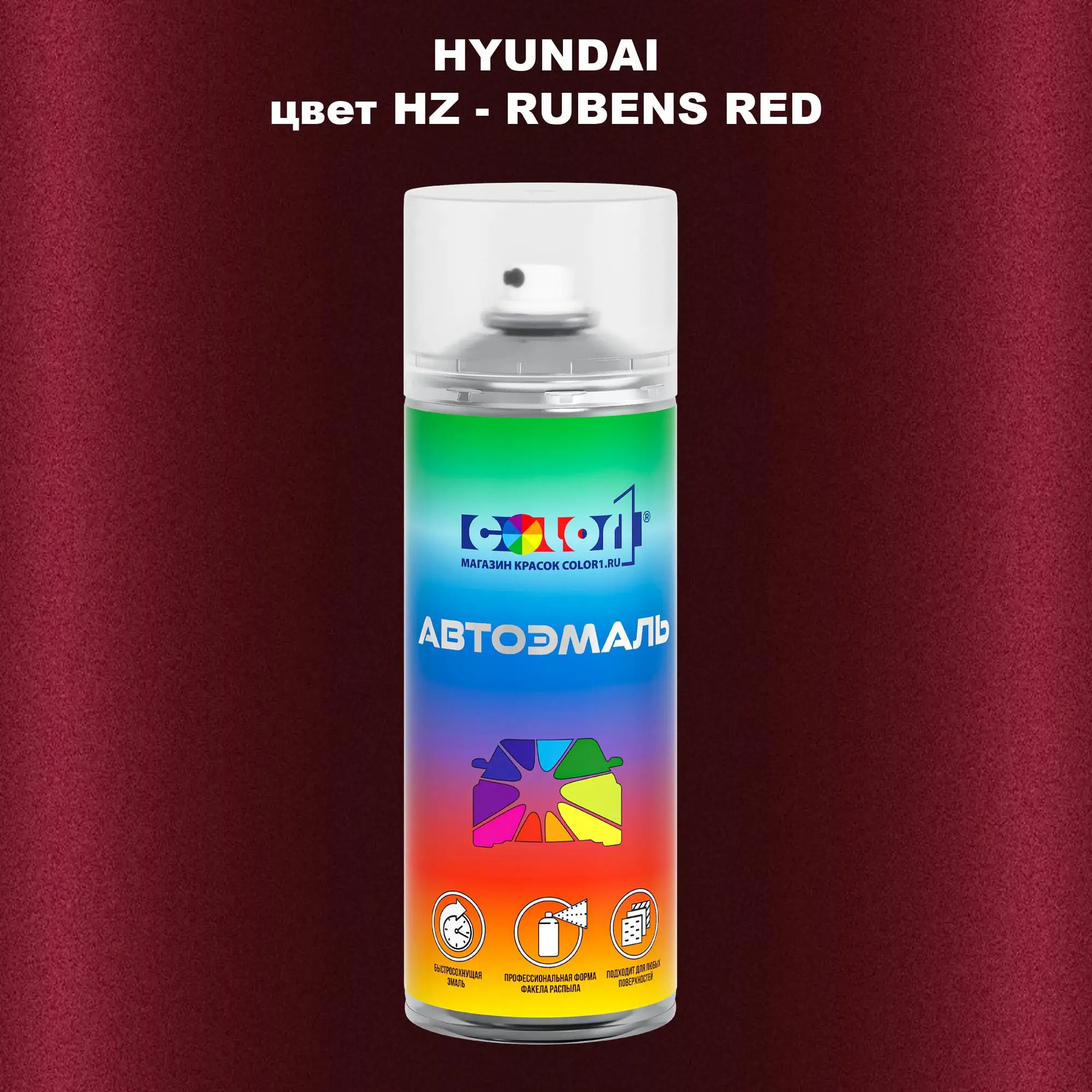 Аэрозольная краска HYUNDAI, цвет HZ - RUBENS RED