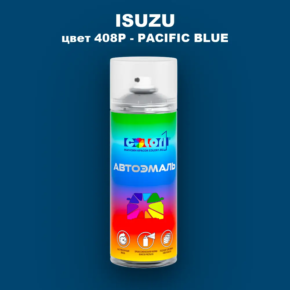 Аэрозольная краска ISUZU, цвет 408P - PACIFIC BLUE