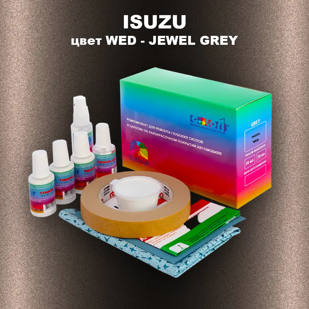 Ремкомплект для ремонта глубоких сколов и царапин ISUZU, цвет WED - JEWEL GREY