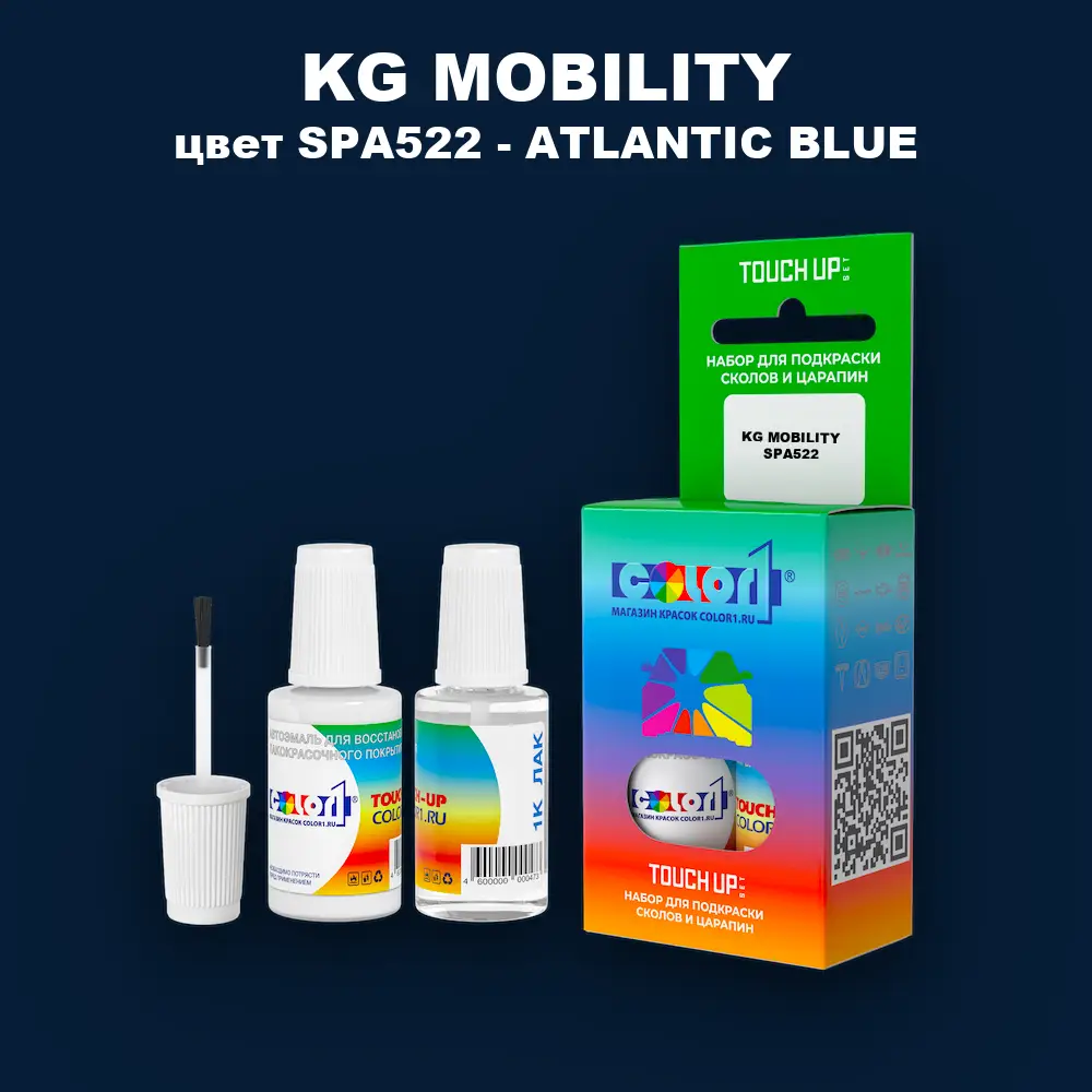 Краска для сколов во флаконе с кисточкой KG MOBILITY, цвет SPA522 - ATLANTIC BLUE