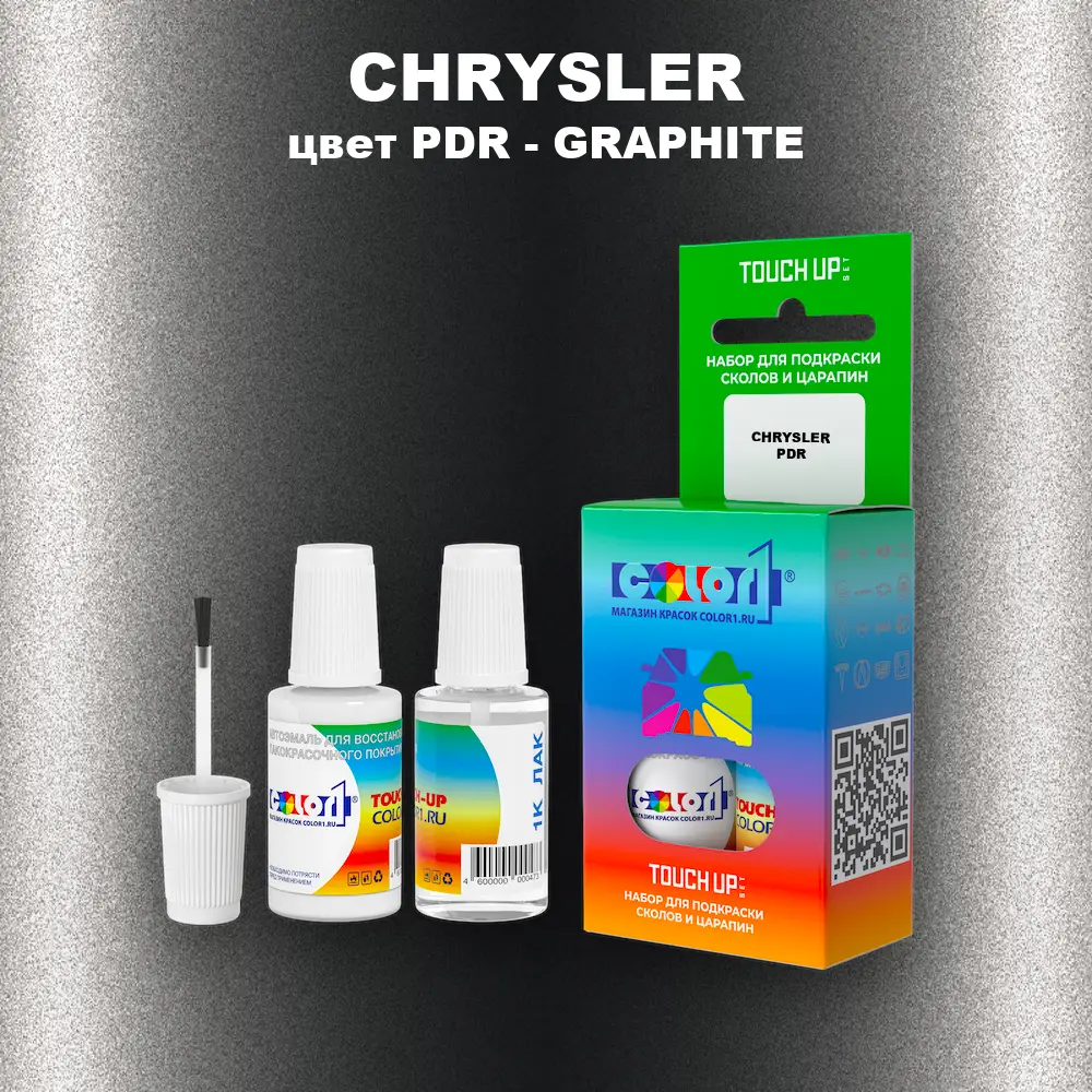 Краска для сколов во флаконе с кисточкой CHRYSLER, цвет PDR - GRAPHITE