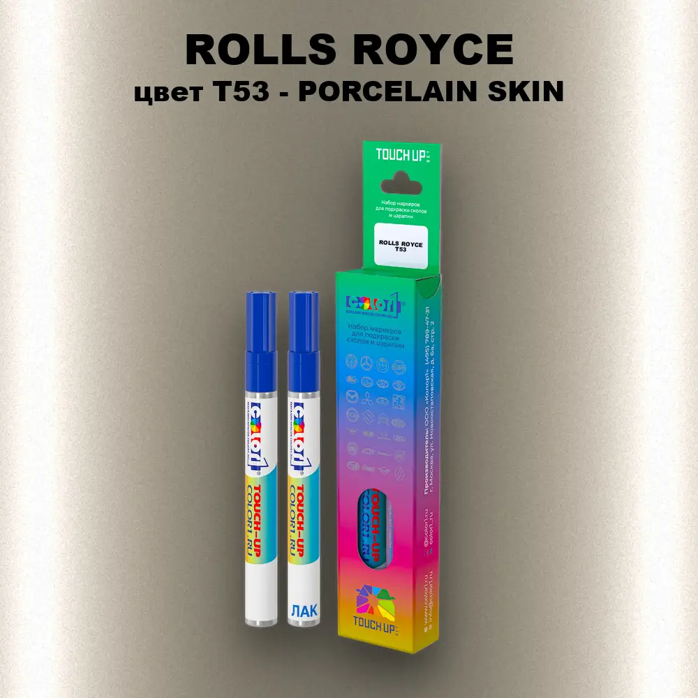 Маркер с краской ROLLS ROYCE, цвет T53 - PORCELAIN SKIN