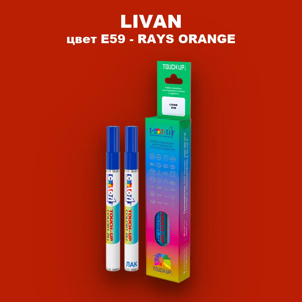 Маркер с краской LIVAN, цвет E59 - RAYS ORANGE
