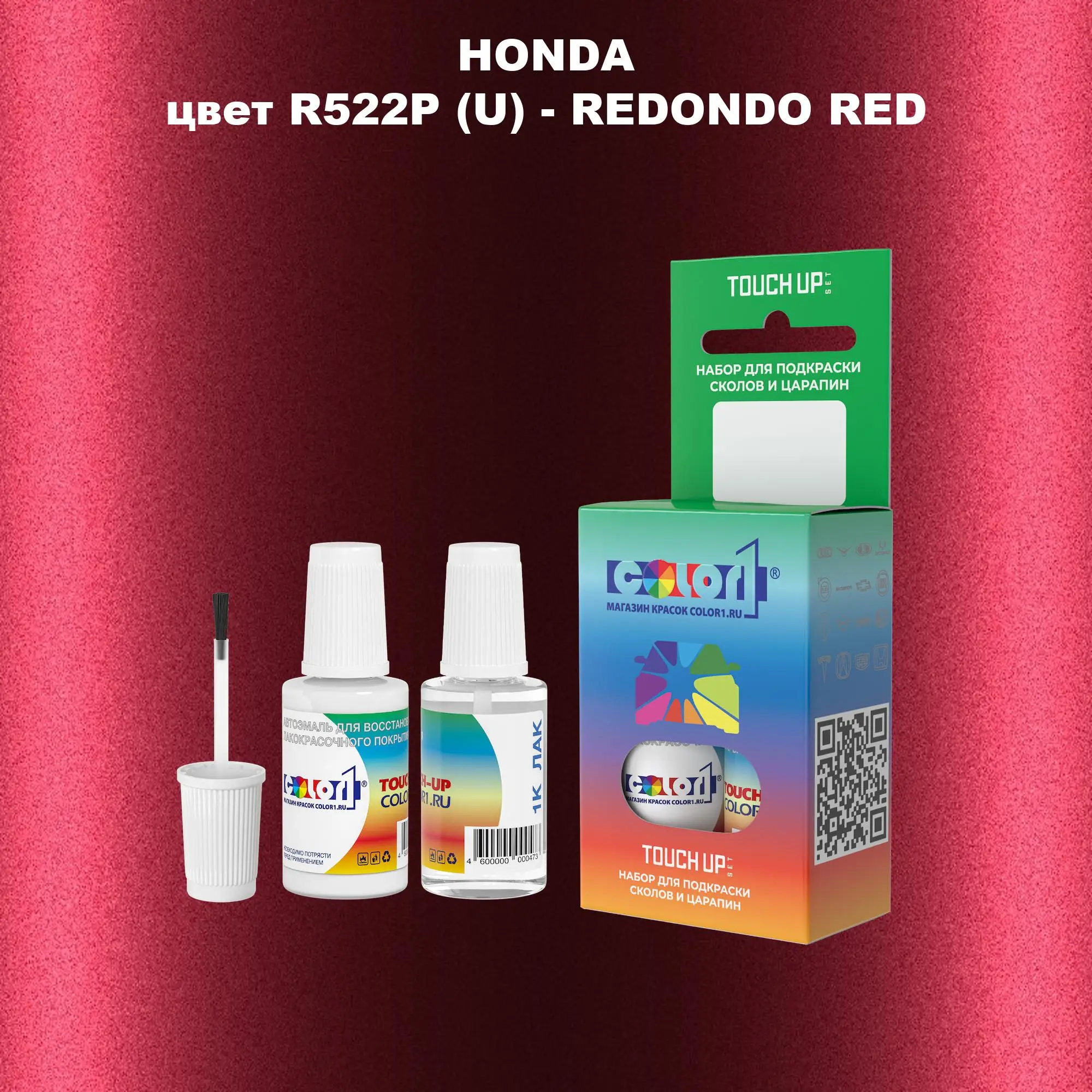 Краска для сколов во флаконе с кисточкой HONDA, цвет R522P (U) - REDONDO RED