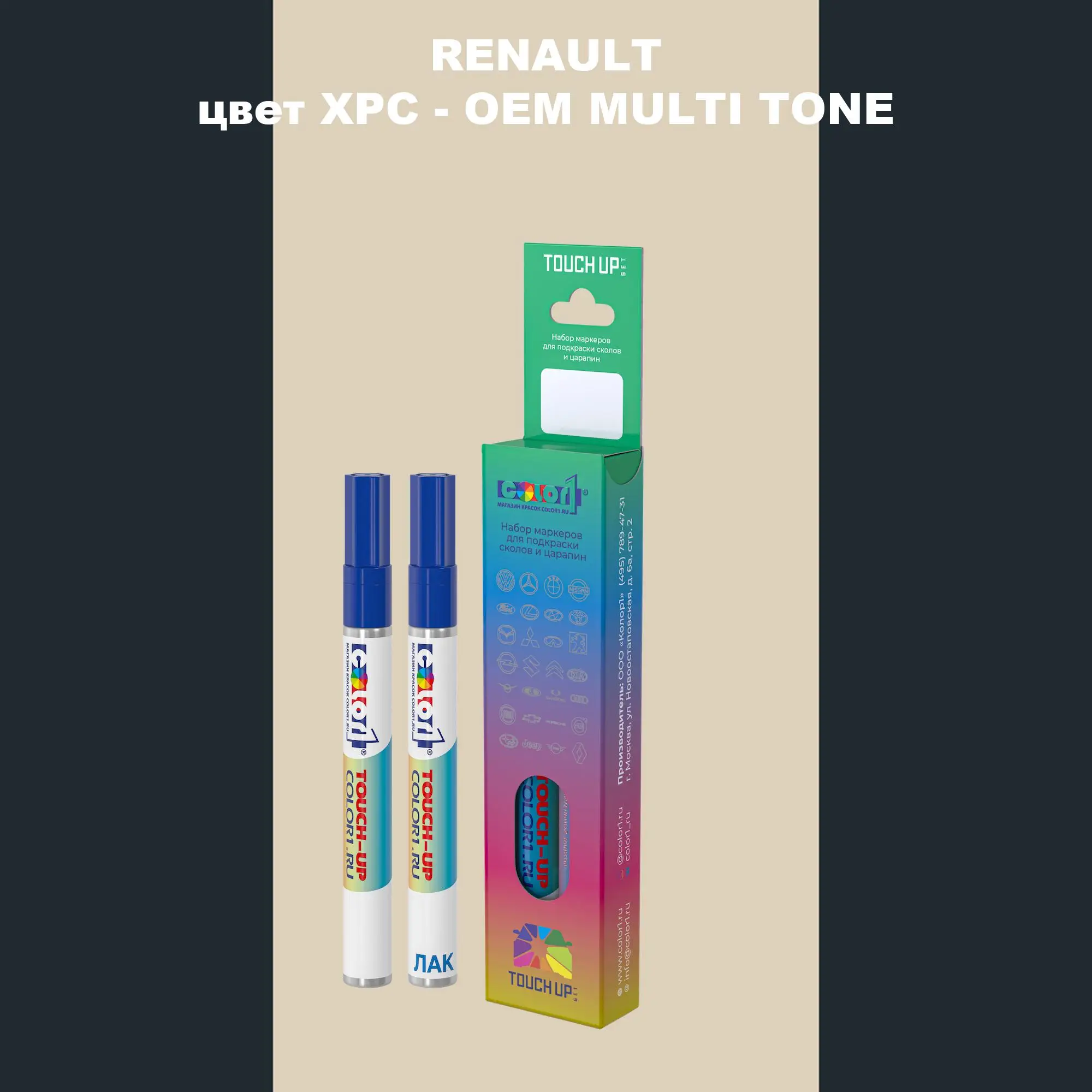 Карандаш-маркер с краской RENAULT, цвет XPC - 2-х цветное покрытие