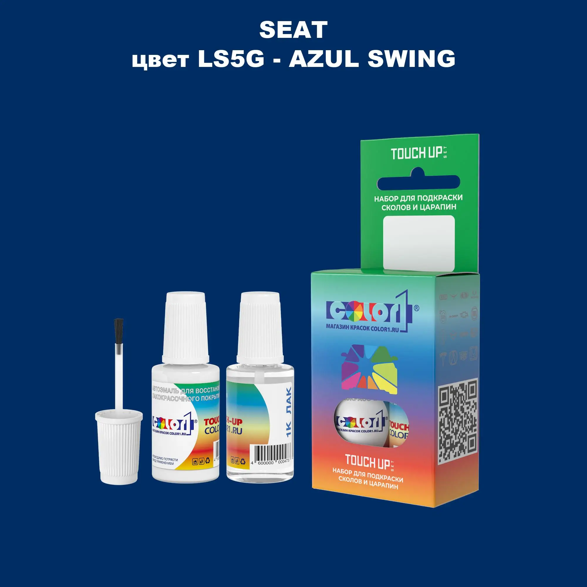 Краска для сколов во флаконе с кисточкой SEAT, цвет LS5G - AZUL SWING