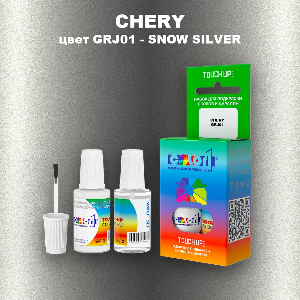 Краска для сколов во флаконе с кисточкой CHERY, цвет GRJ01 - SNOW SILVER