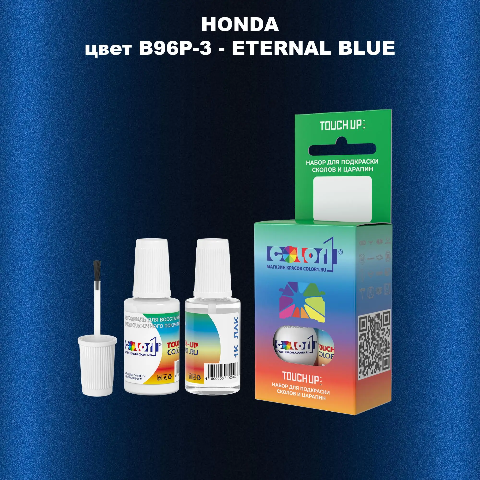Краска для сколов во флаконе с кисточкой HONDA, цвет B96P-3 - ETERNAL BLUE