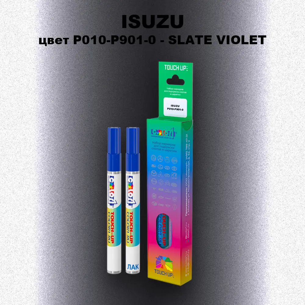 Маркер с краской ISUZU, цвет P010-P901-0 - SLATE VIOLET