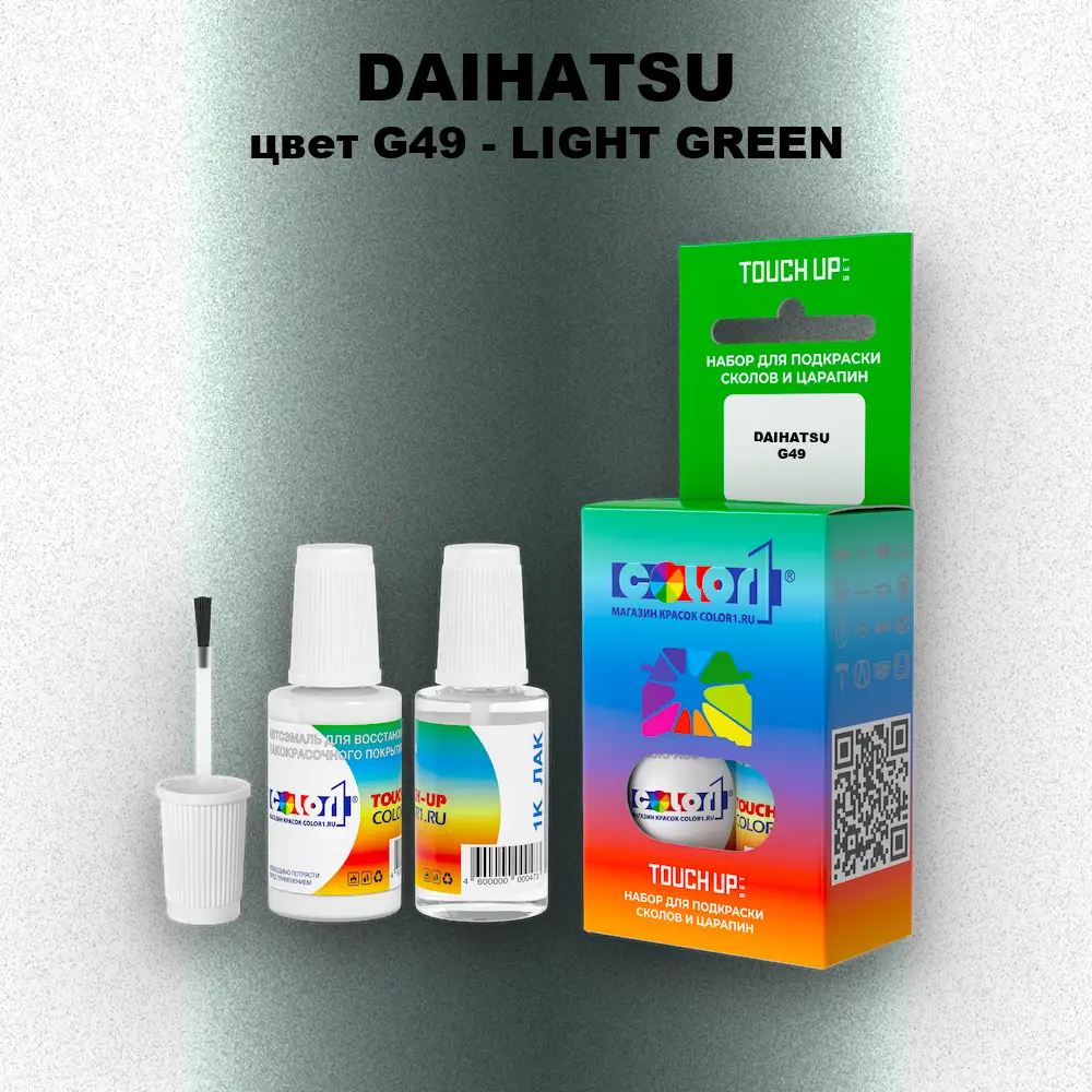 Краска для сколов во флаконе с кисточкой DAIHATSU, цвет G49 - LIGHT GREEN