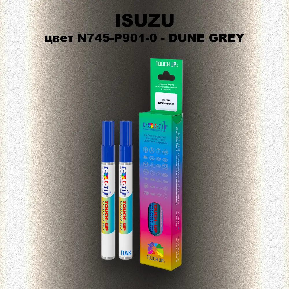 Маркер с краской ISUZU, цвет N745-P901-0 - DUNE GREY