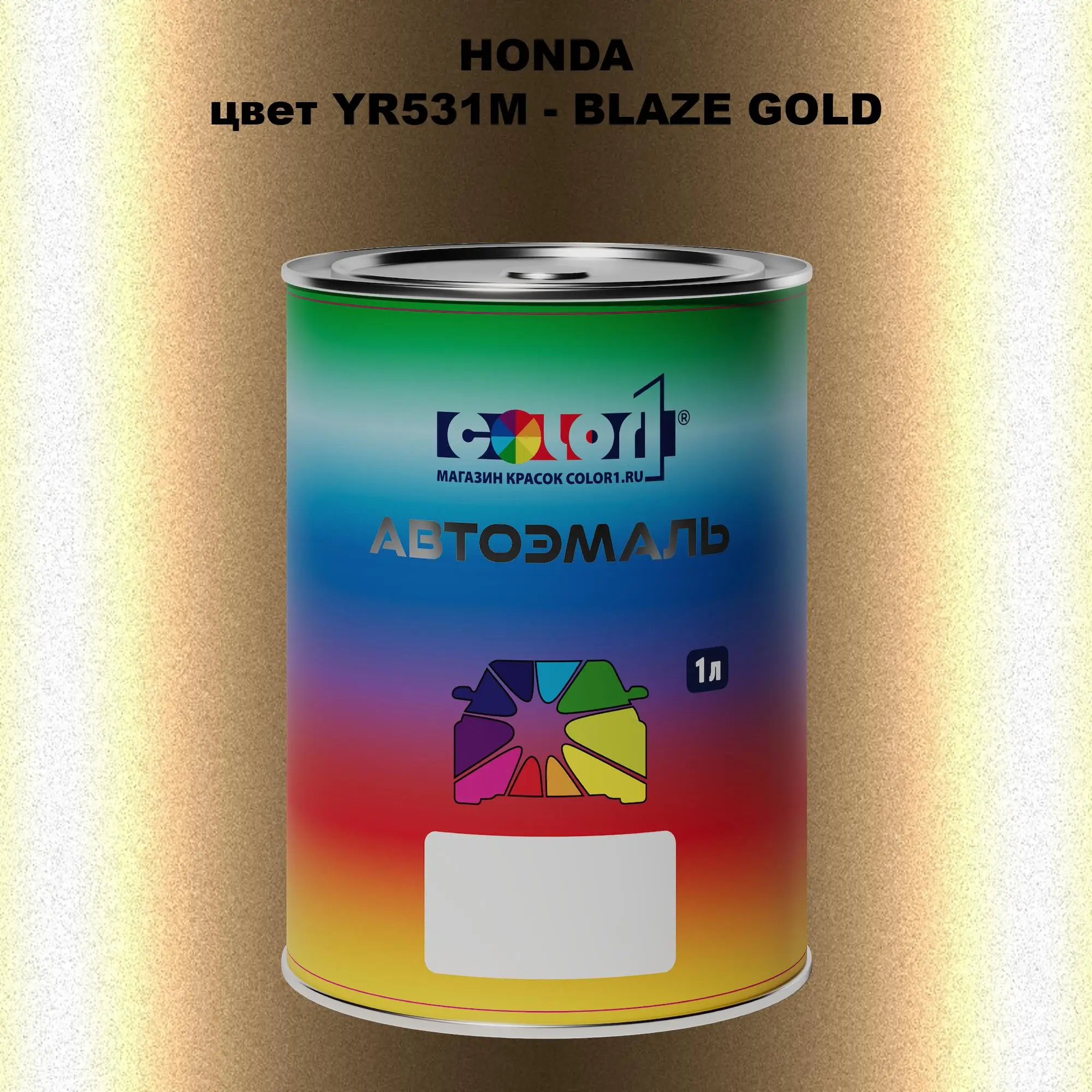Автомобильная краска HONDA, цвет YR531M - BLAZE GOLD