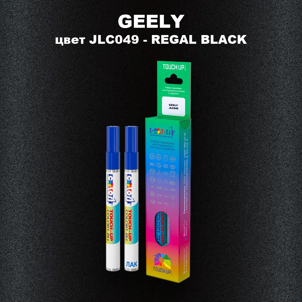 Маркер с краской GEELY, цвет JLC049 - REGAL BLACK