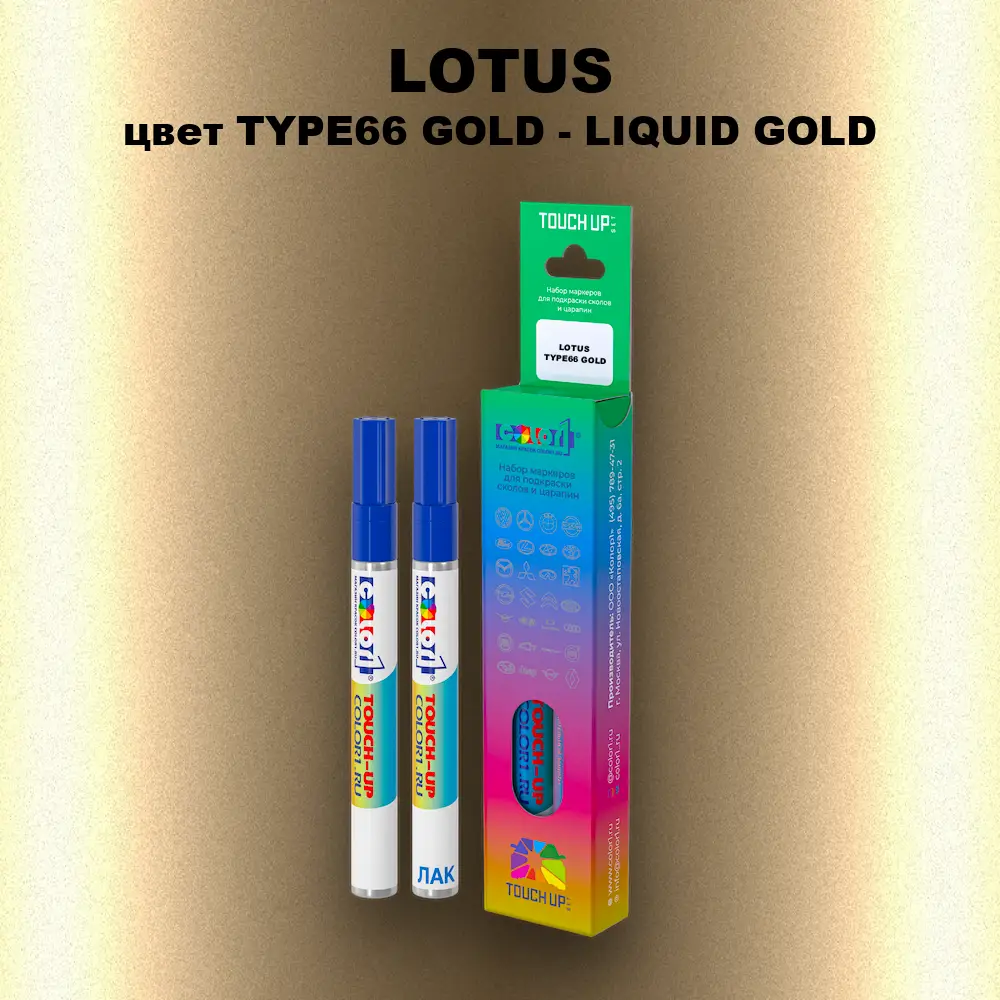 Маркер с краской LOTUS, цвет TYPE66 GOLD - LIQUID GOLD