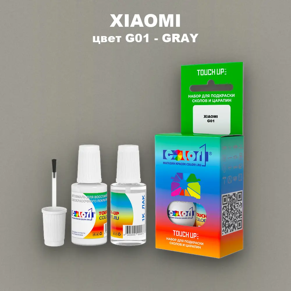 Краска для сколов во флаконе с кисточкой XIAOMI, цвет G01 - GRAY