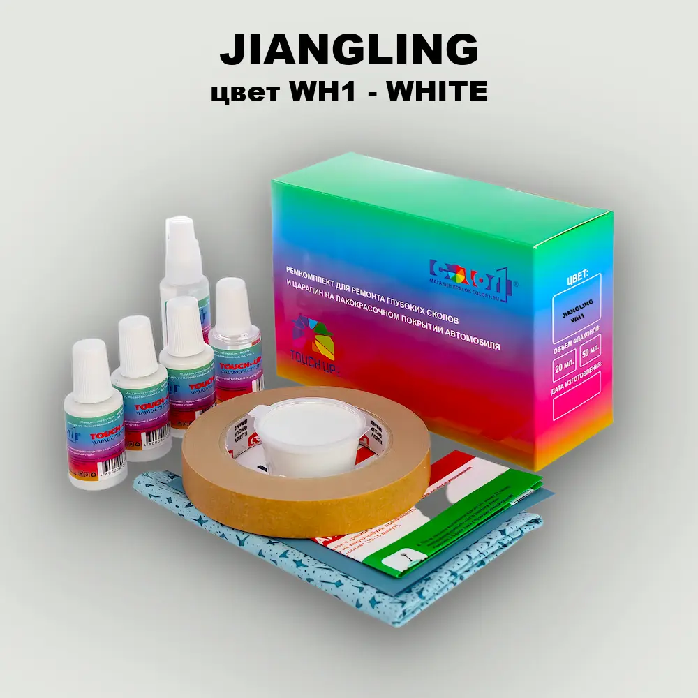 Ремкомплект для ремонта глубоких сколов и царапин JIANGLING, цвет WH1 - WHITE