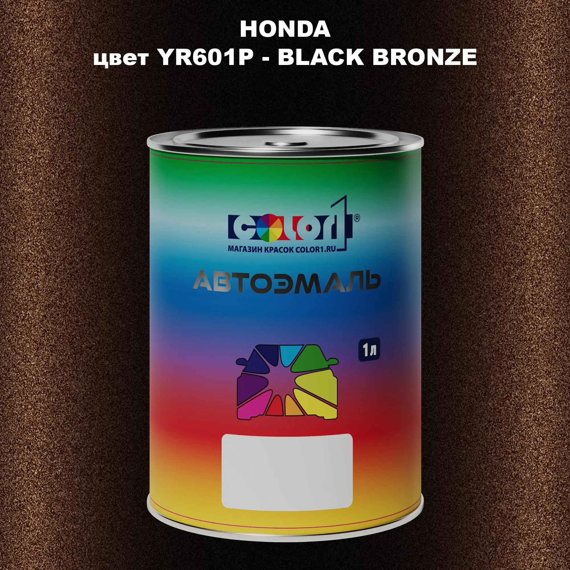 Автомобильная краска HONDA, цвет YR601P - BLACK BRONZE