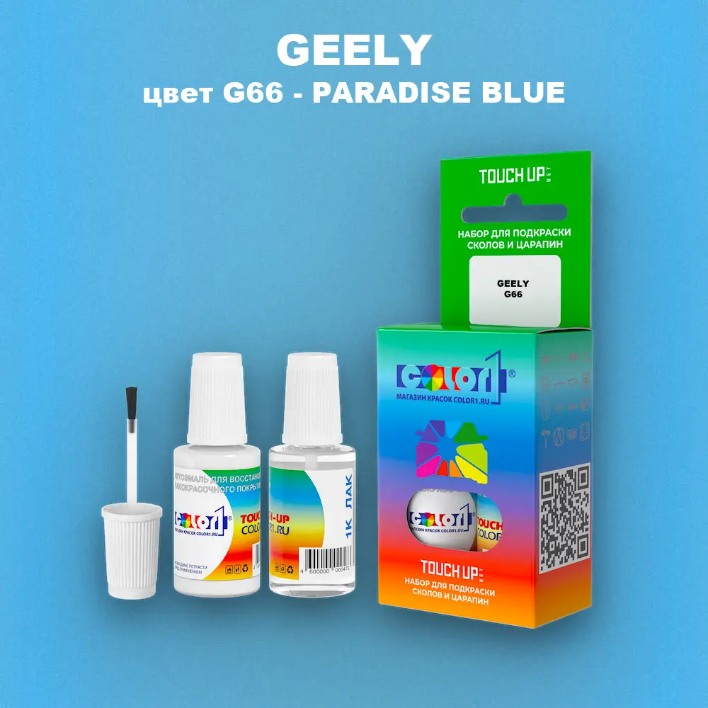 Краска для сколов во флаконе с кисточкой GEELY, цвет G66 - PARADISE BLUE