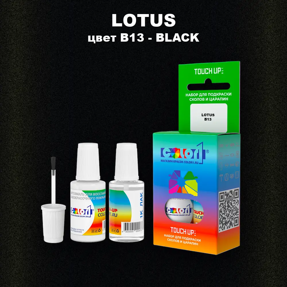 Краска для сколов во флаконе с кисточкой LOTUS, цвет B13 - BLACK