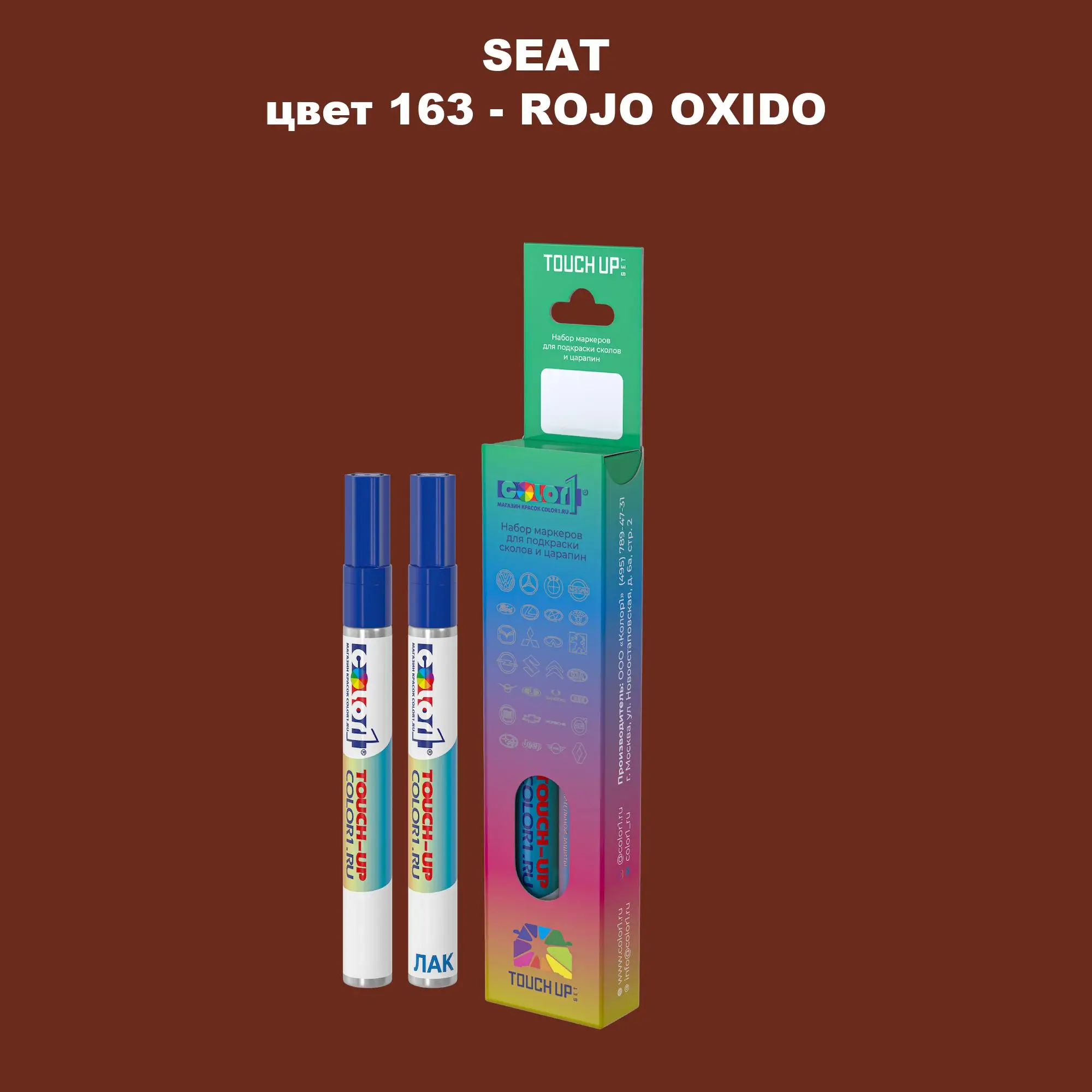 Карандаш-маркер с краской SEAT, цвет 163 - ROJO OXIDO