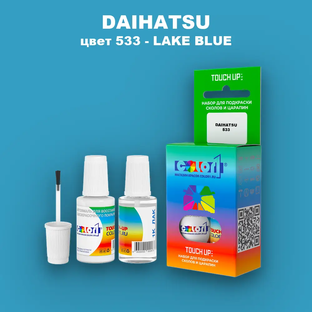 Краска для сколов во флаконе с кисточкой DAIHATSU, цвет 533 - LAKE BLUE