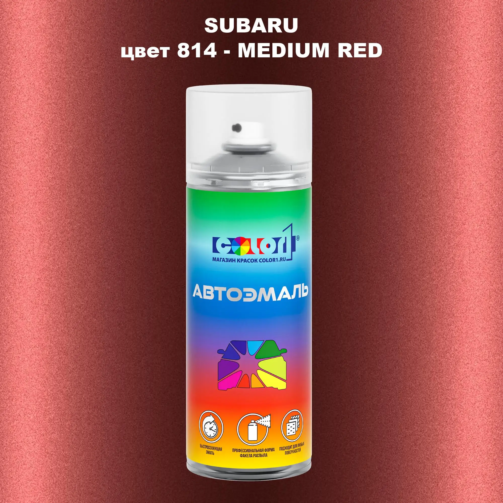 Аэрозольная краска SUBARU, цвет 814 - MEDIUM RED