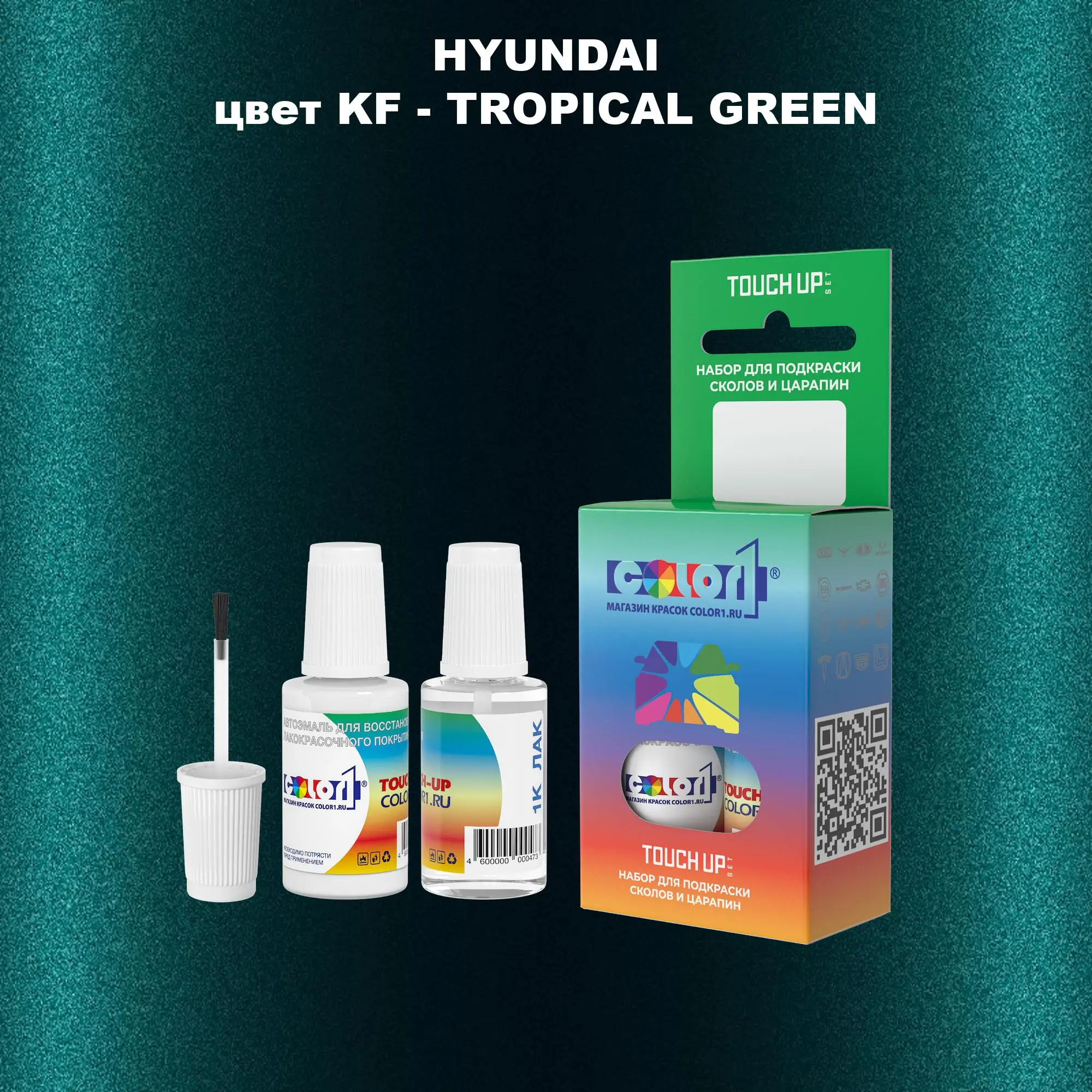 Краска для сколов во флаконе с кисточкой HYUNDAI, цвет KF - TROPICAL GREEN
