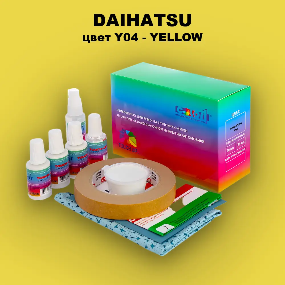 Ремкомплект для ремонта глубоких сколов и царапин DAIHATSU, цвет Y04 - YELLOW