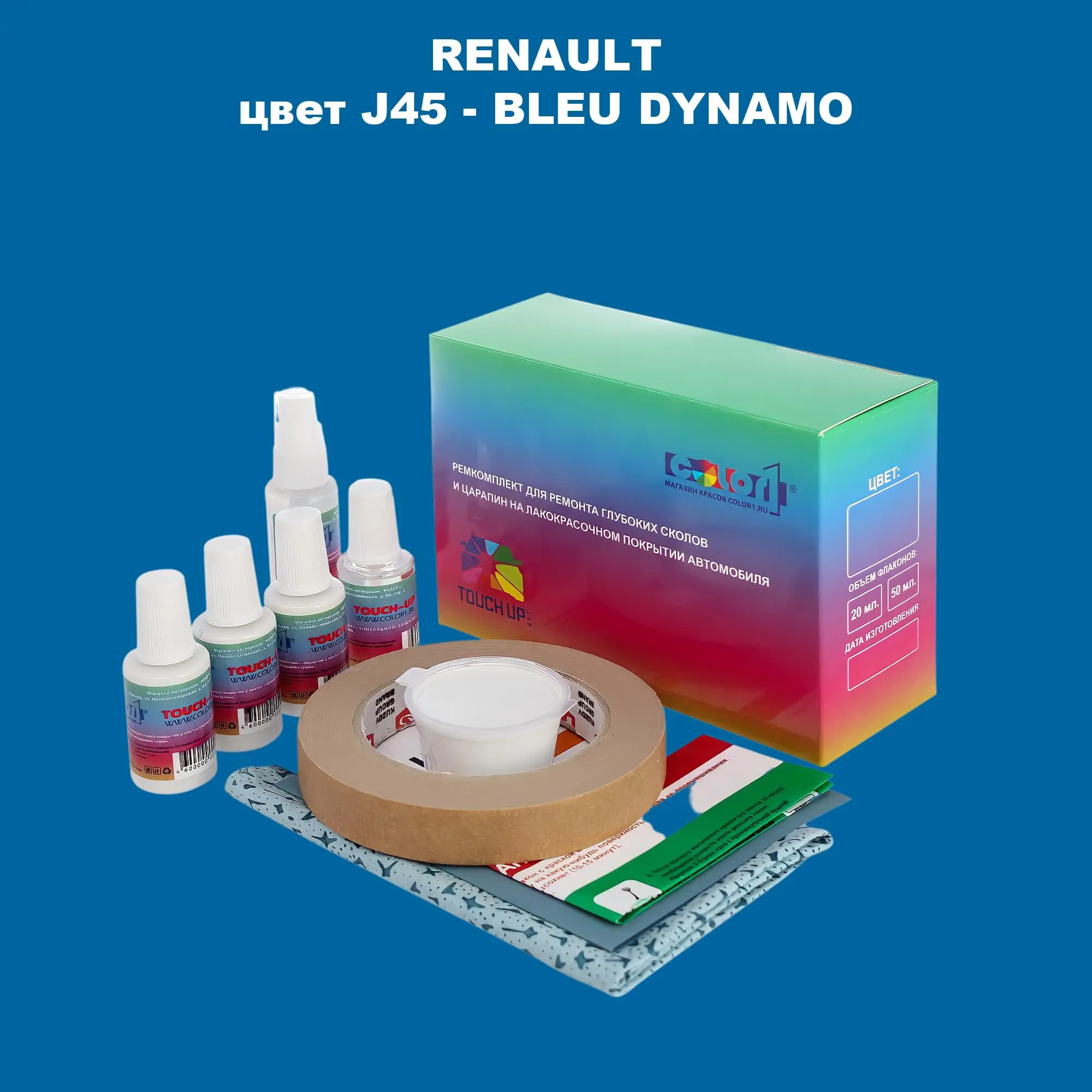 Ремкомплект для ремонта глубоких сколов и царапин RENAULT, цвет J45 - BLEU DYNAMO