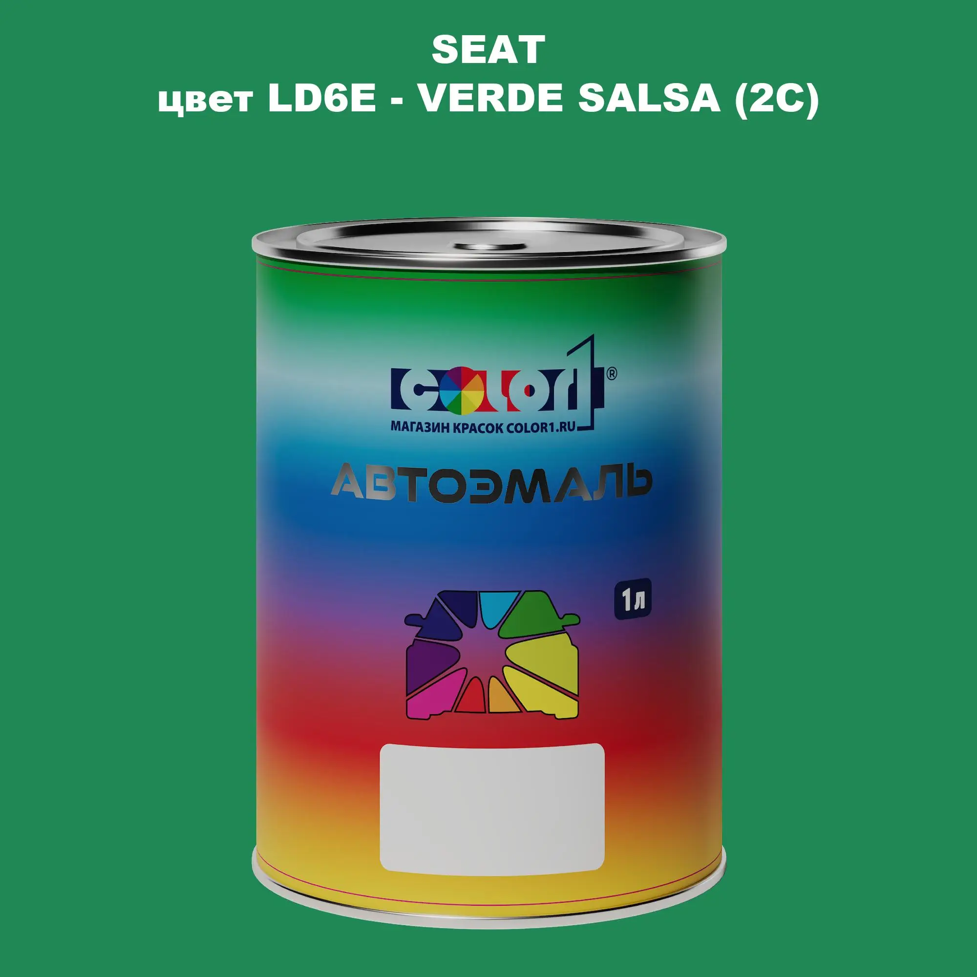 Автомобильная краска SEAT, цвет LD6E - VERDE SALSA (2C)