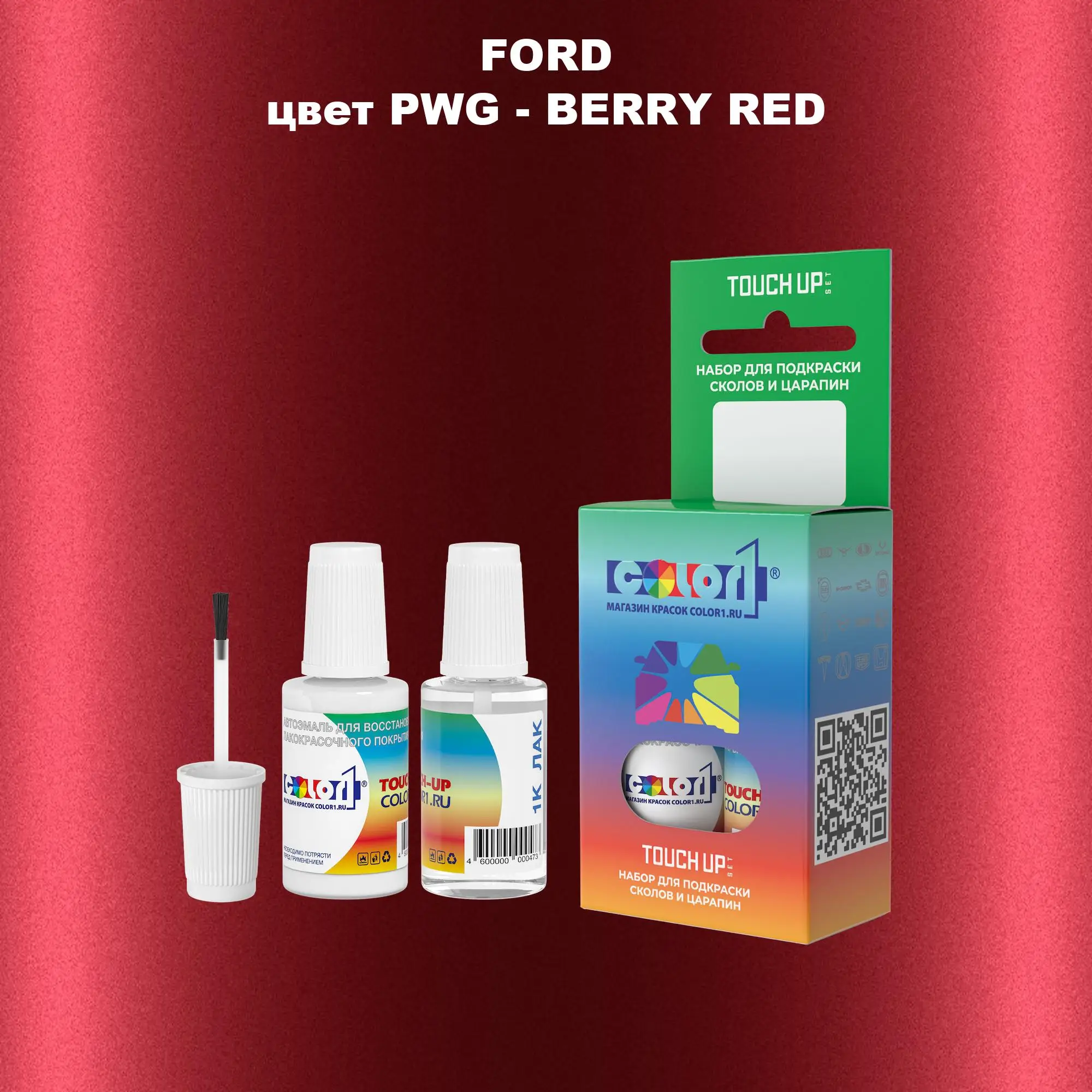 Краска для сколов во флаконе с кисточкой FORD, цвет PWG - BERRY RED