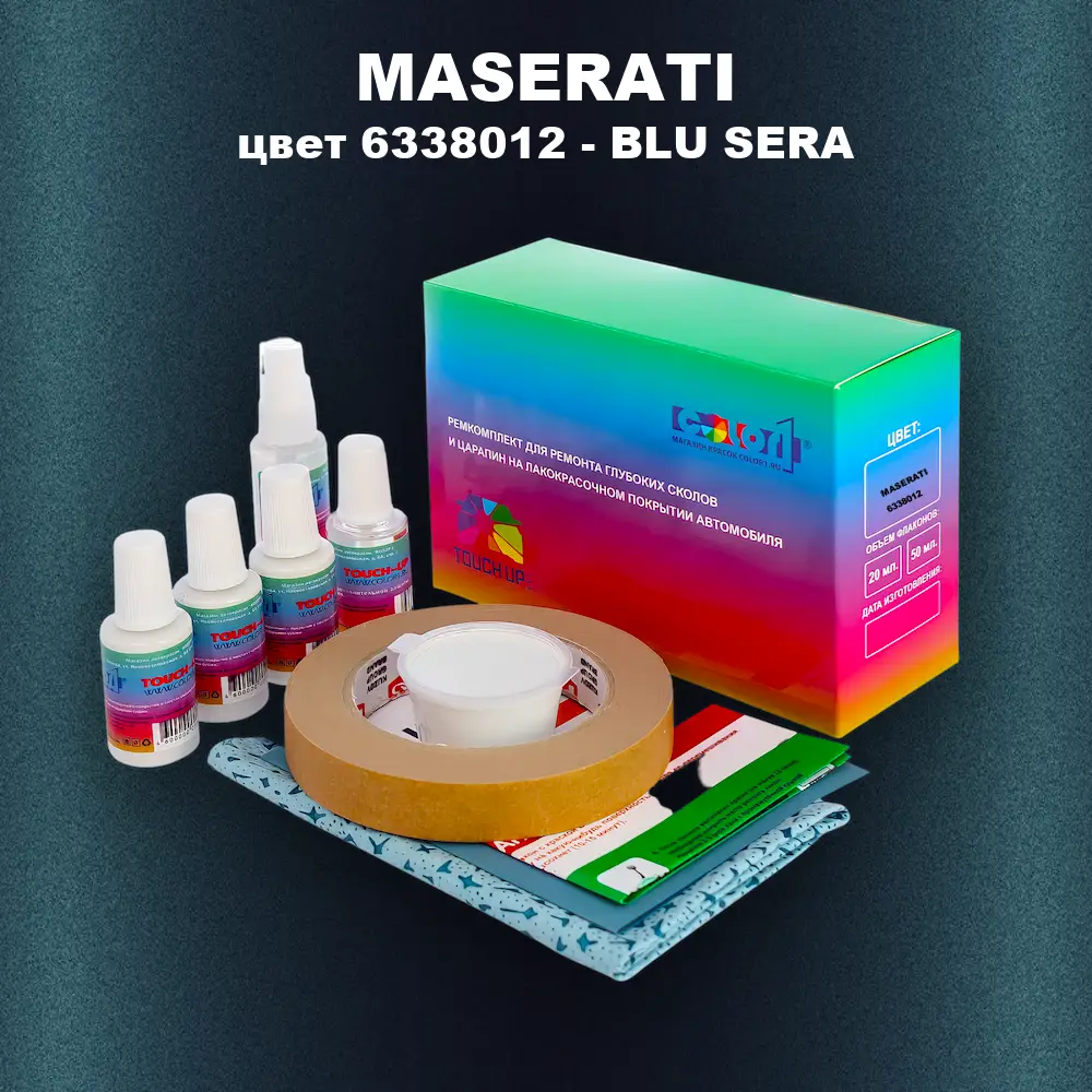 Ремкомплект для ремонта глубоких сколов и царапин MASERATI, цвет 6338012 - BLU SERA