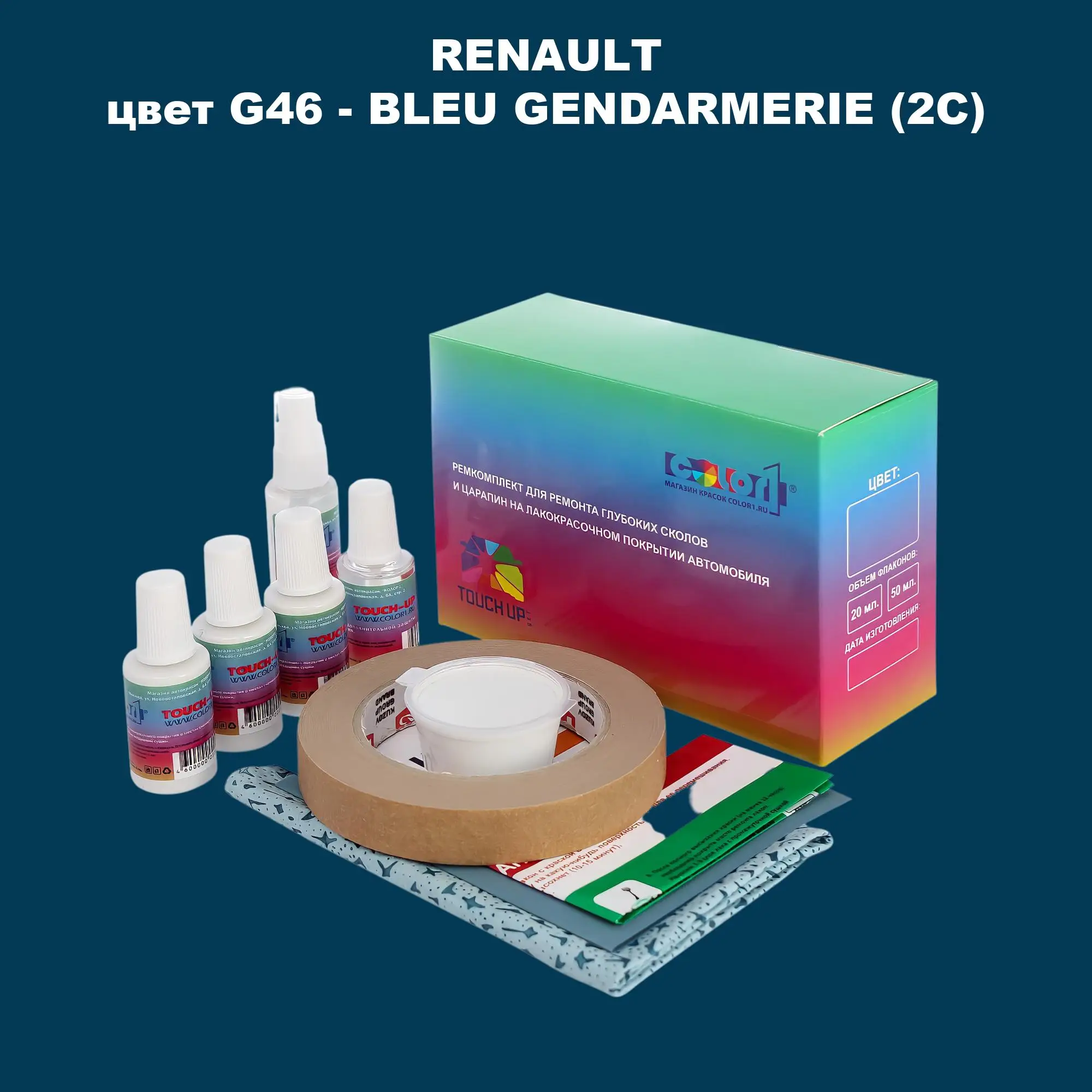 Ремкомплект для ремонта глубоких сколов и царапин RENAULT, цвет G46 - BLEU GENDARMERIE (2C)