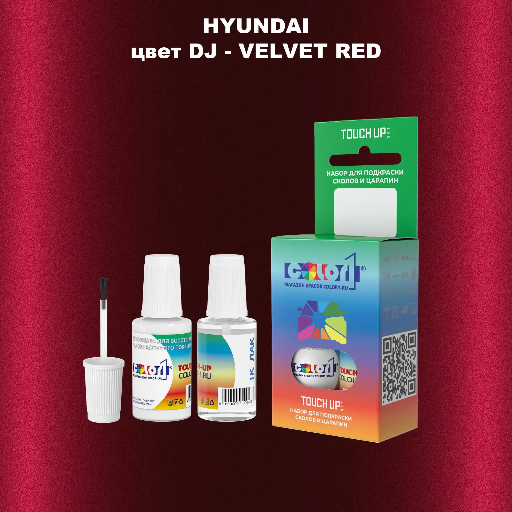 Краска для сколов во флаконе с кисточкой HYUNDAI, цвет DJ - VELVET RED