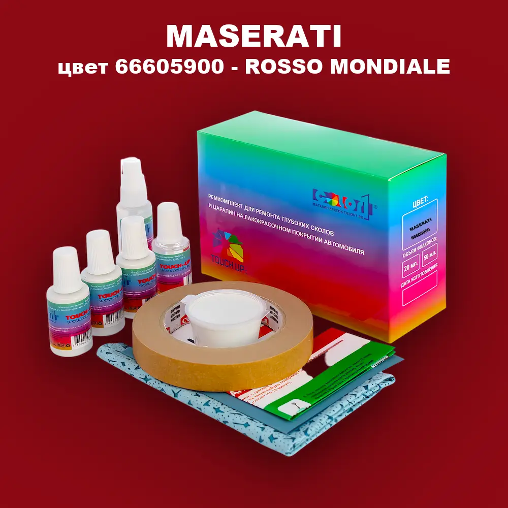 Ремкомплект для ремонта глубоких сколов и царапин MASERATI, цвет 66605900 - ROSSO MONDIALE