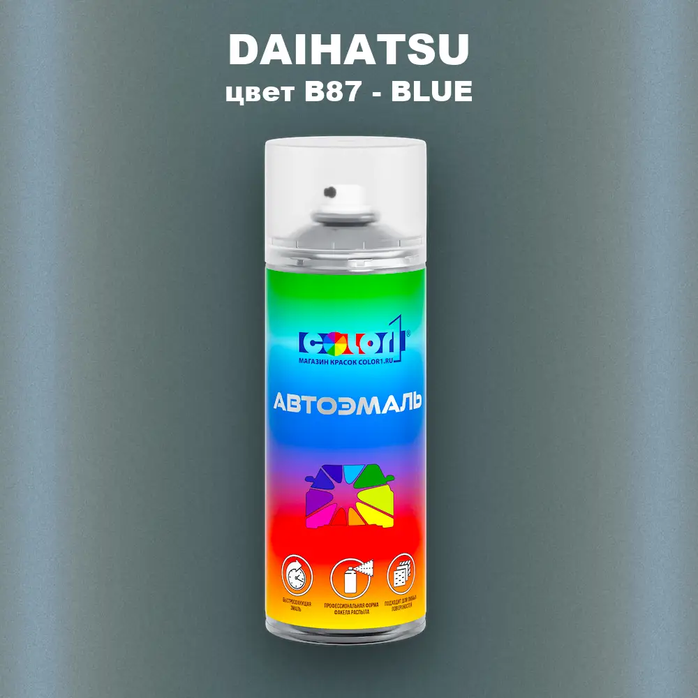 Аэрозольная краска DAIHATSU, цвет B87 - BLUE