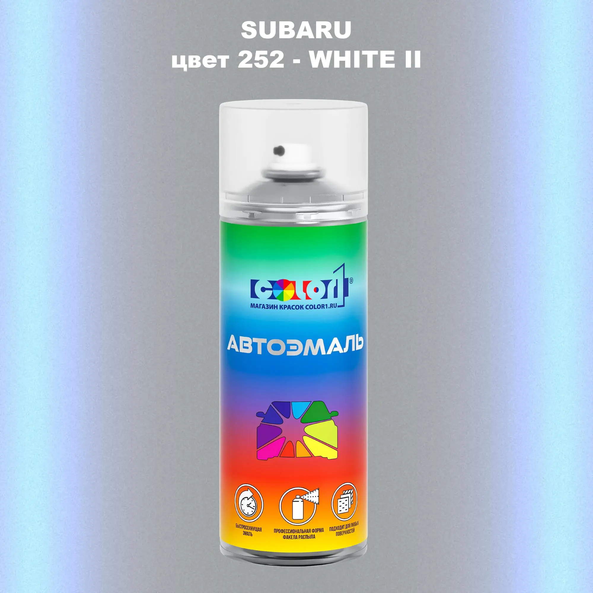 Аэрозольная краска SUBARU, цвет 252 - WHITE II