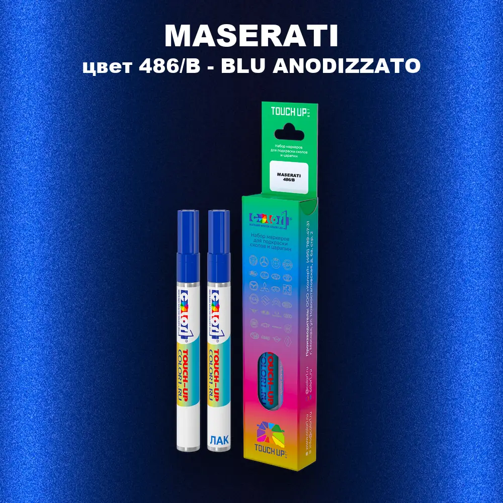 Маркер с краской MASERATI, цвет 486/B - BLU ANODIZZATO