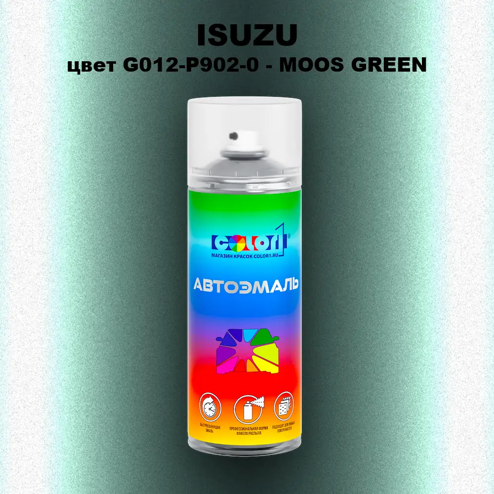 Аэрозольная краска ISUZU, цвет G012-P902-0 - MOOS GREEN