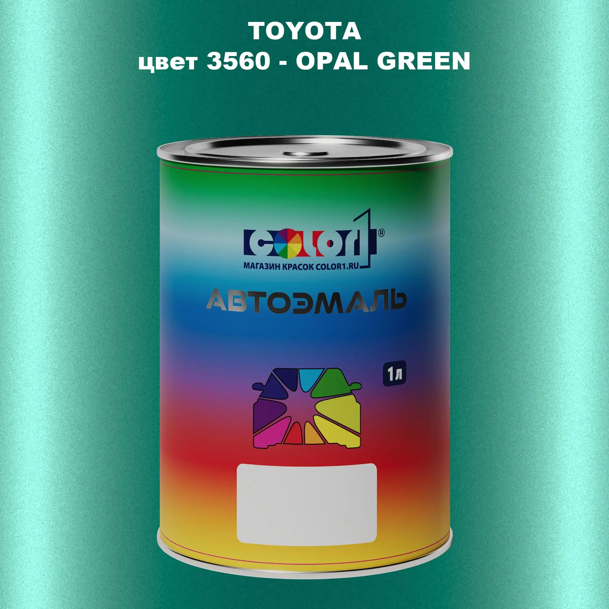 Автомобильная краска TOYOTA, цвет 3560 - OPAL GREEN
