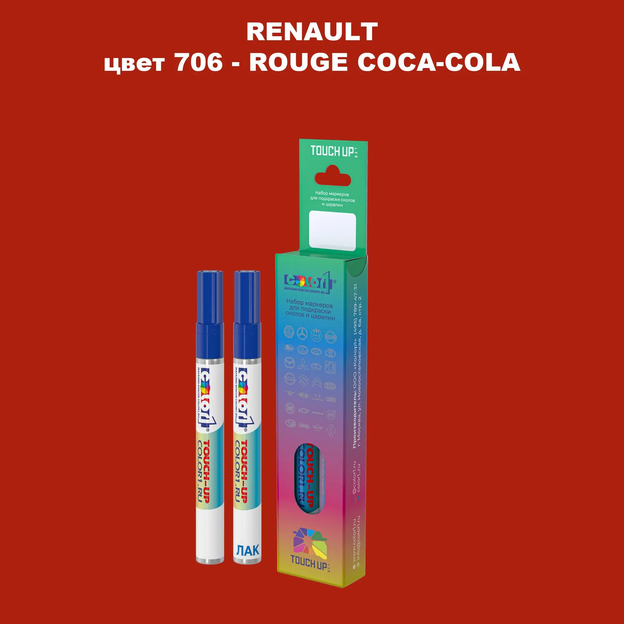 Карандаш-маркер с краской RENAULT, цвет 706 - ROUGE COCA-COLA