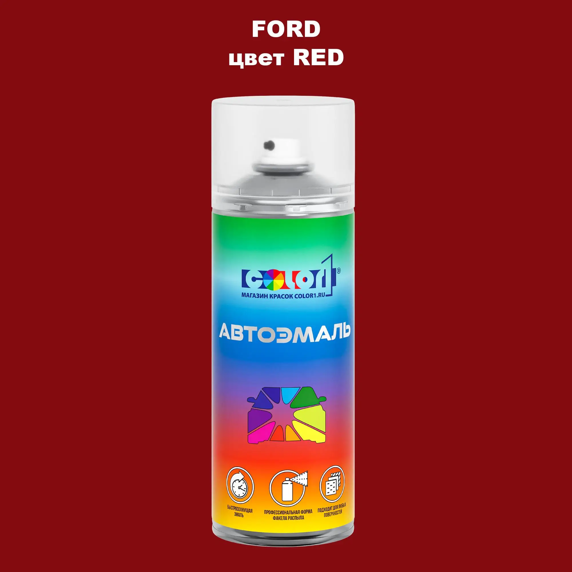 Аэрозольная краска FORD, цвет - RED