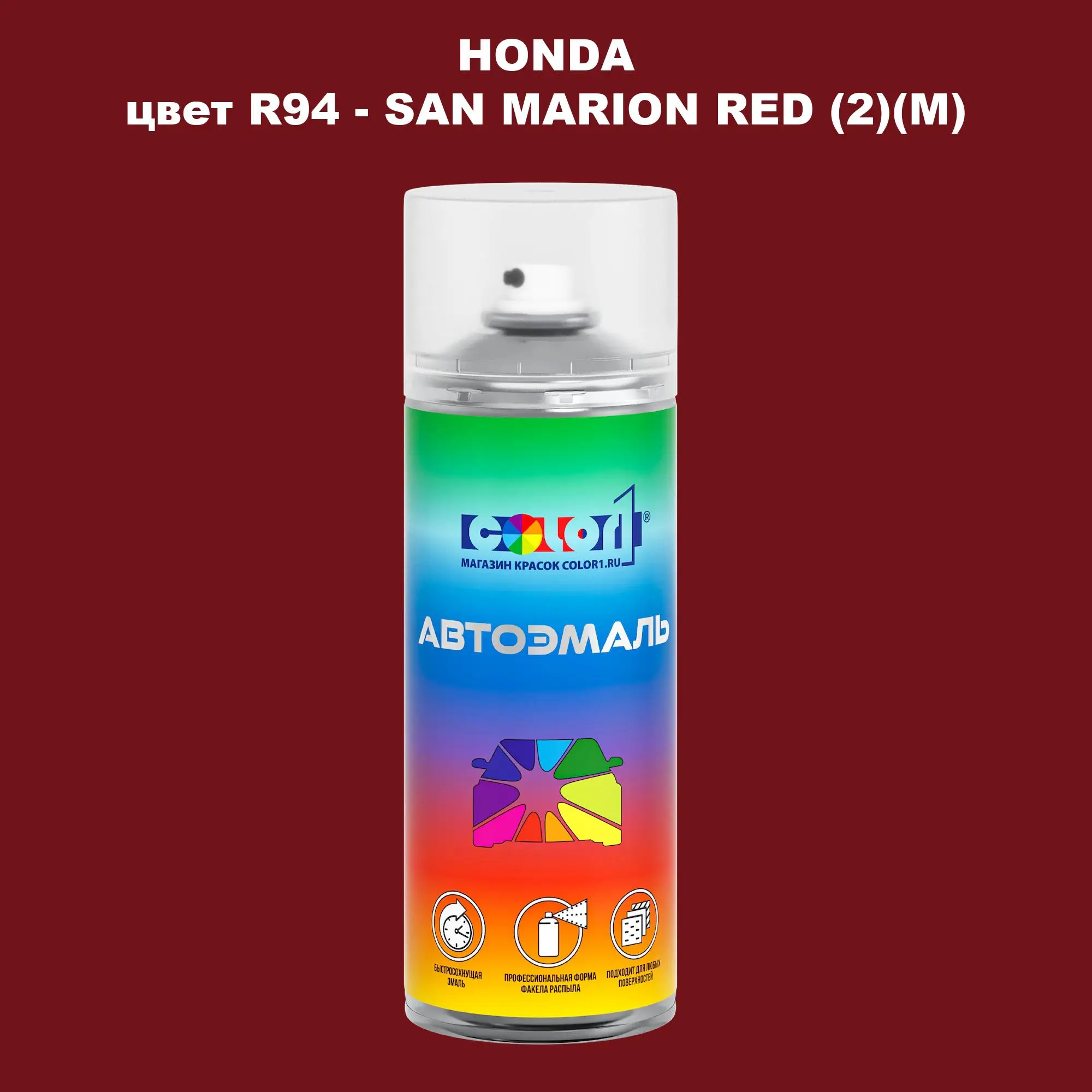 Аэрозольная краска HONDA, цвет R94 - SAN MARION RED (2)(M)